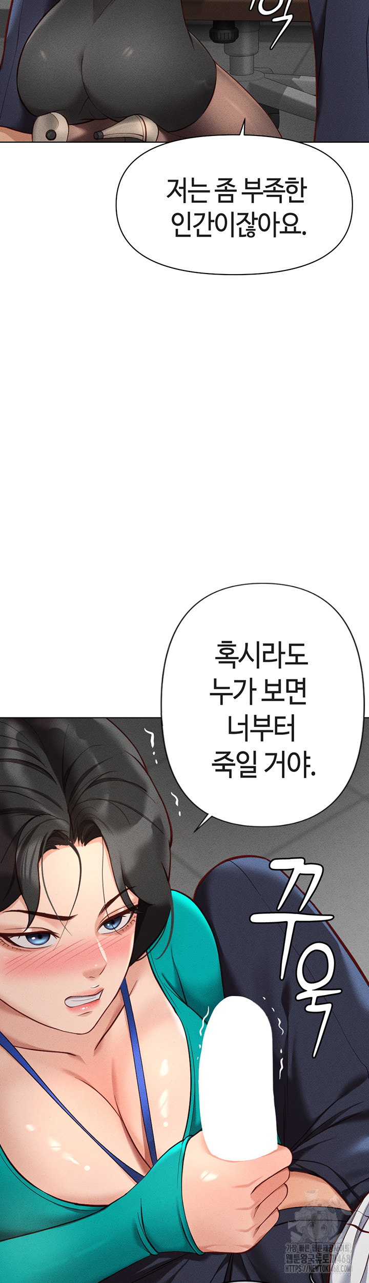 Common Sense Manipulation Program Raw - Chapter 14 [photo 35] - MangaPorn