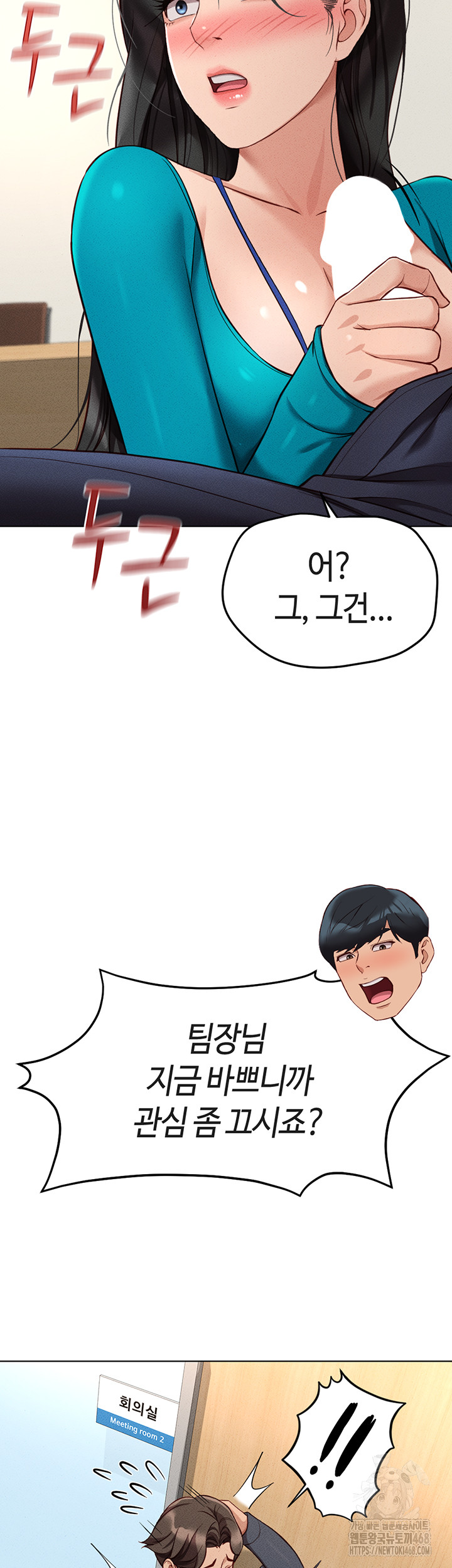 Common Sense Manipulation Program Raw - Chapter 14 [photo 39] - MangaPorn