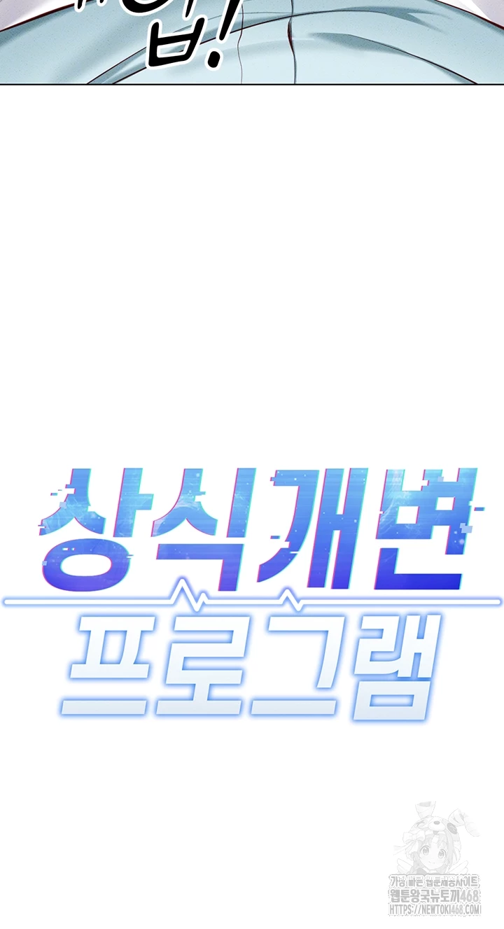 Common Sense Manipulation Program Raw - Chapter 14 [photo 4] - MangaPorn