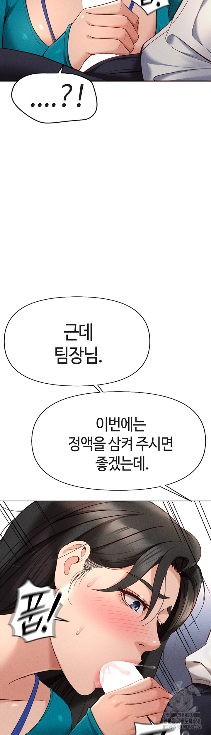 Common Sense Manipulation Program Raw - Chapter 14 [photo 41] - MangaPorn