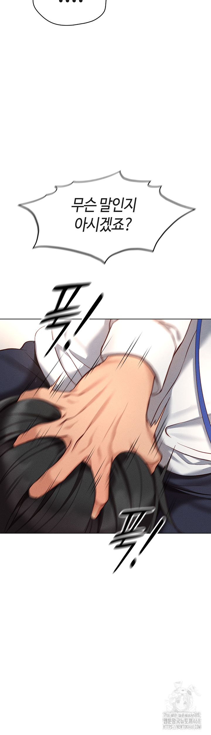 Common Sense Manipulation Program Raw - Chapter 14 [photo 43] - MangaPorn