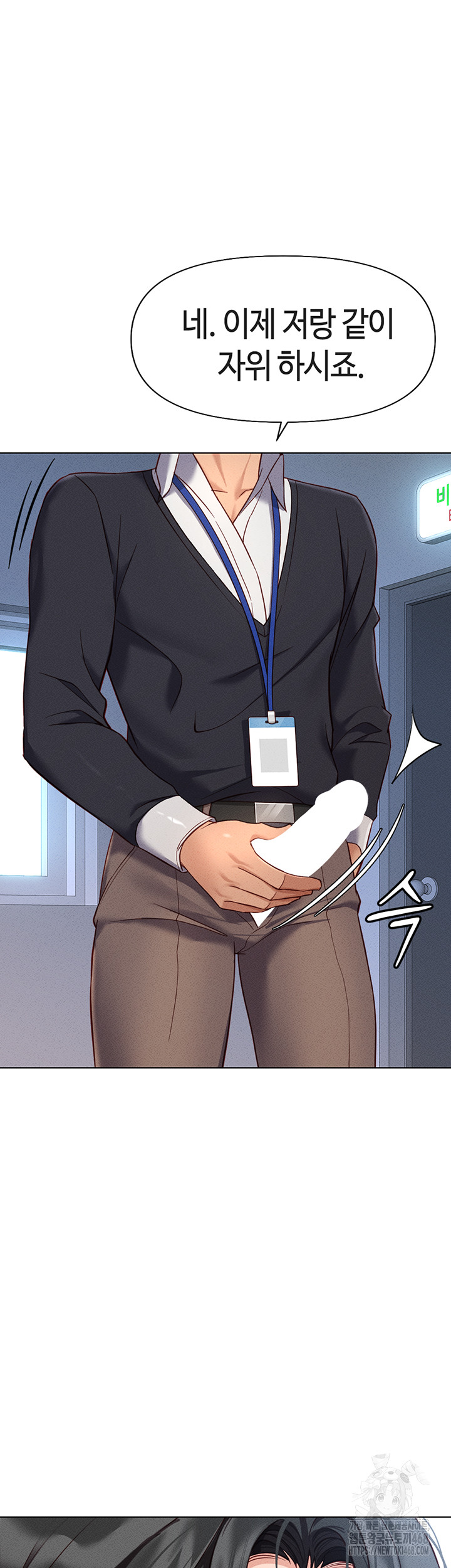 Common Sense Manipulation Program Raw - Chapter 14 [photo 55] - MangaPorn