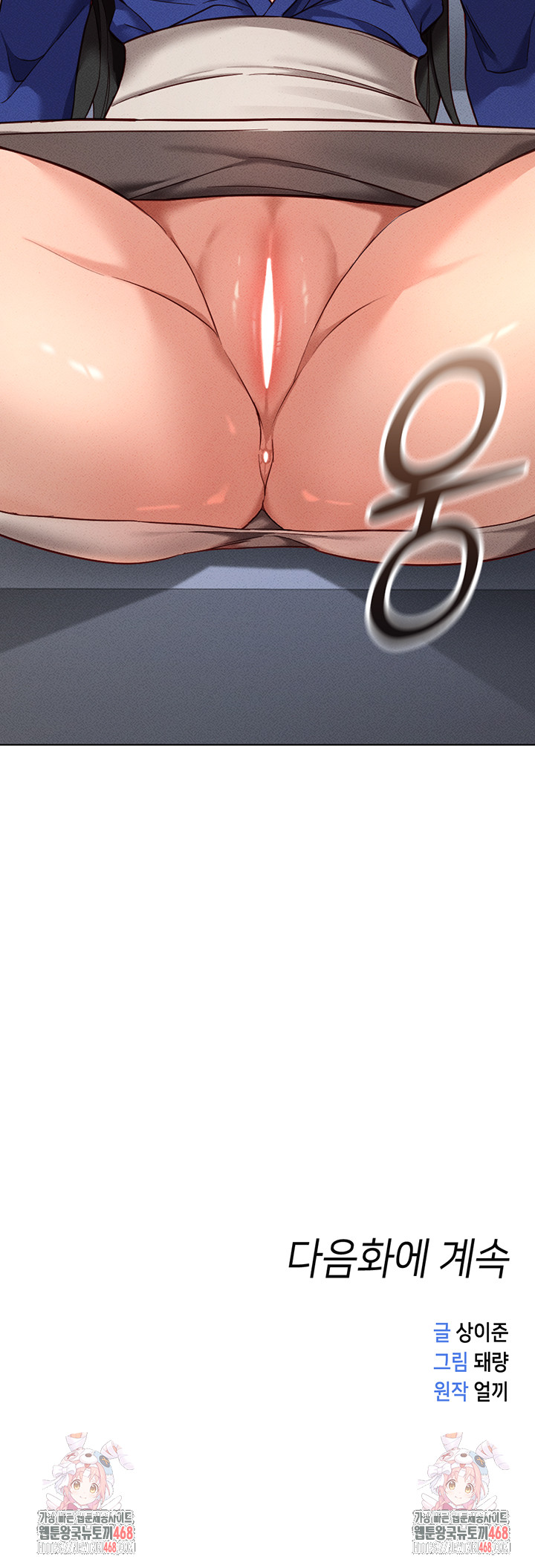 Common Sense Manipulation Program Raw - Chapter 14 [photo 58] - MangaPorn