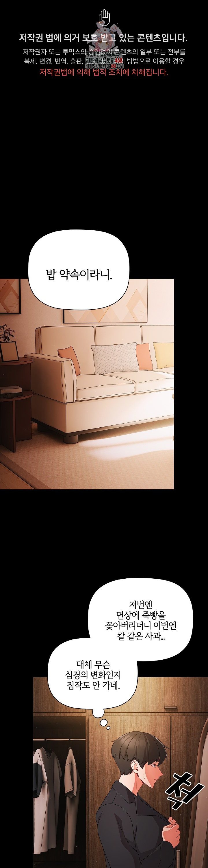 People of The Dark Raw - Chapter 19 [photo 1] - MangaPorn