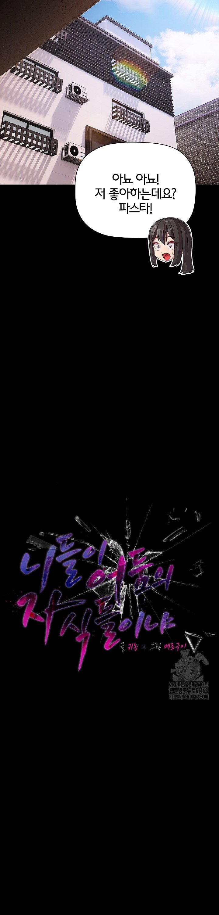 People of The Dark Raw - Chapter 19 [photo 11] - MangaPorn