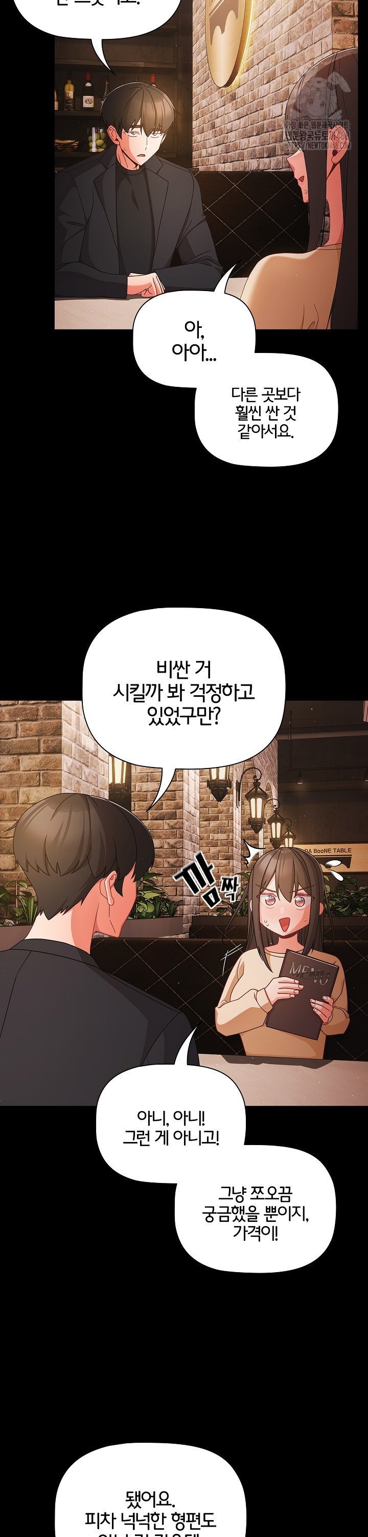 People of The Dark Raw - Chapter 19 [photo 13] - MangaPorn