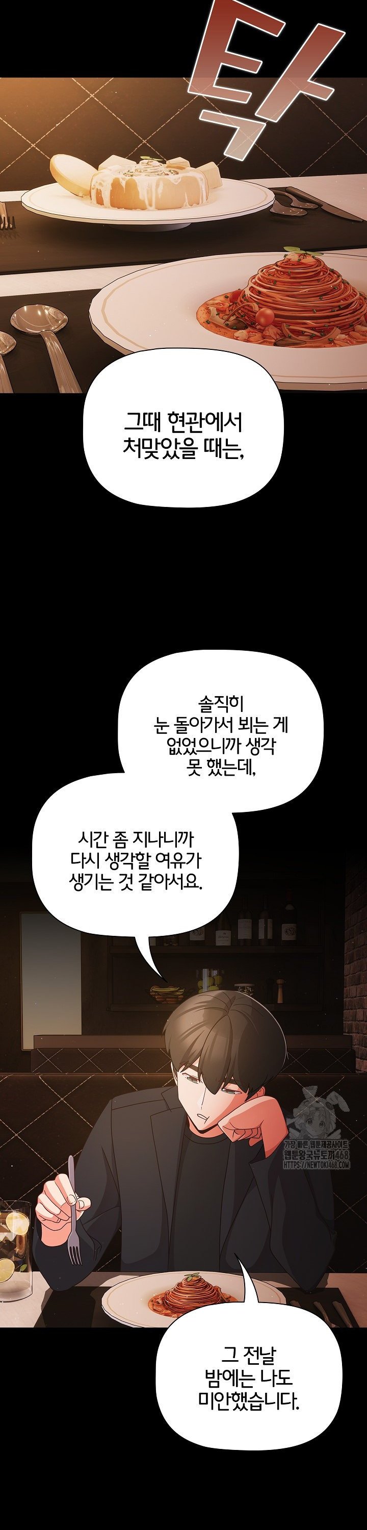 People of The Dark Raw - Chapter 19 [photo 15] - MangaPorn