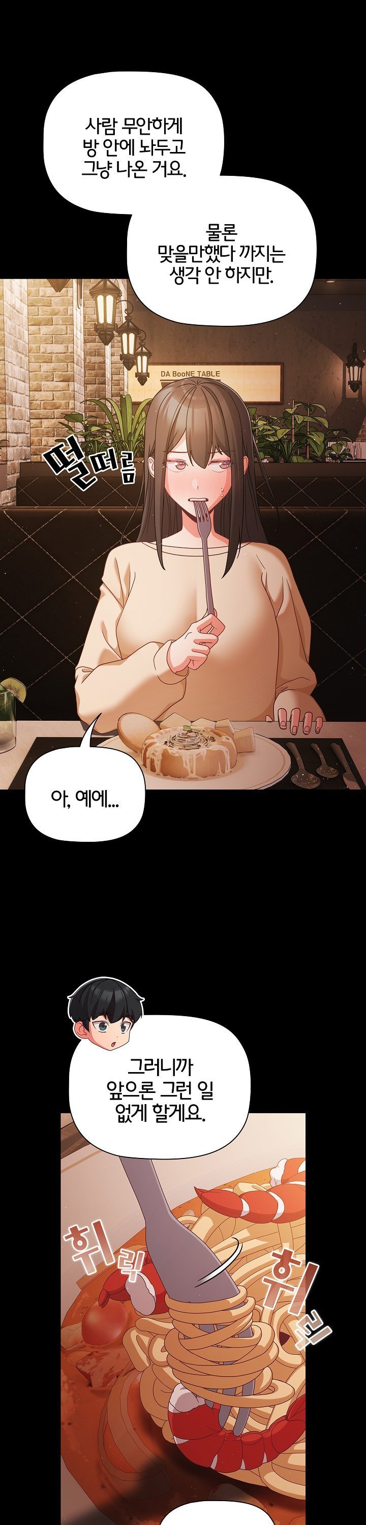 People of The Dark Raw - Chapter 19 [photo 16] - MangaPorn