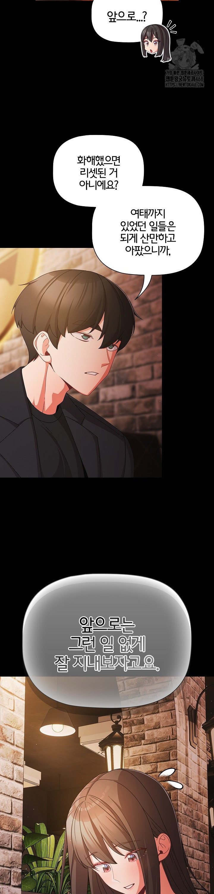 People of The Dark Raw - Chapter 19 [photo 17] - MangaPorn