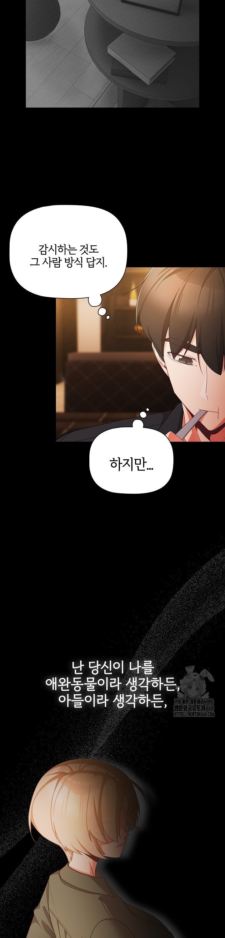 People of The Dark Raw - Chapter 19 [photo 19] - MangaPorn