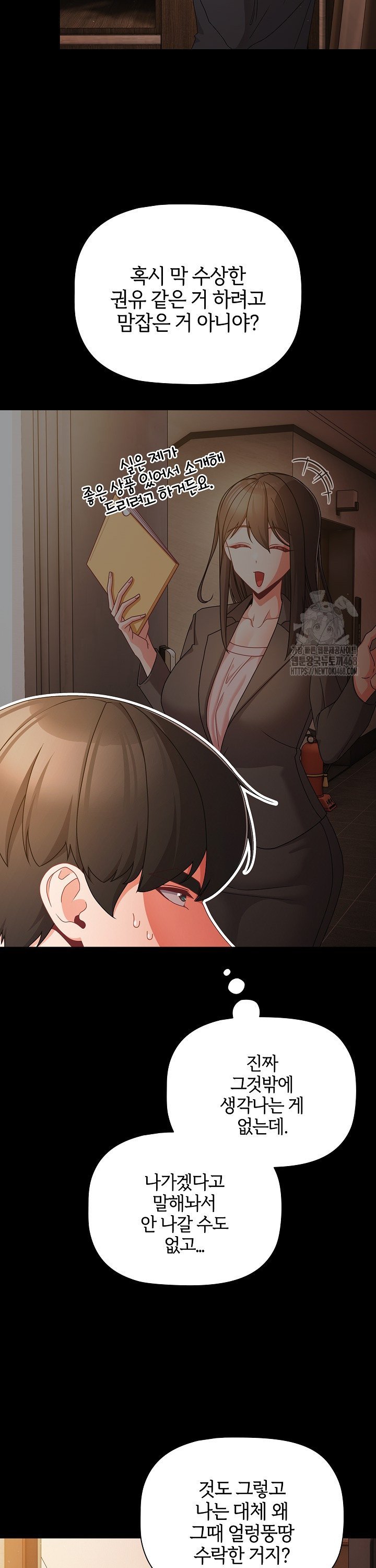 People of The Dark Raw - Chapter 19 [photo 2] - MangaPorn