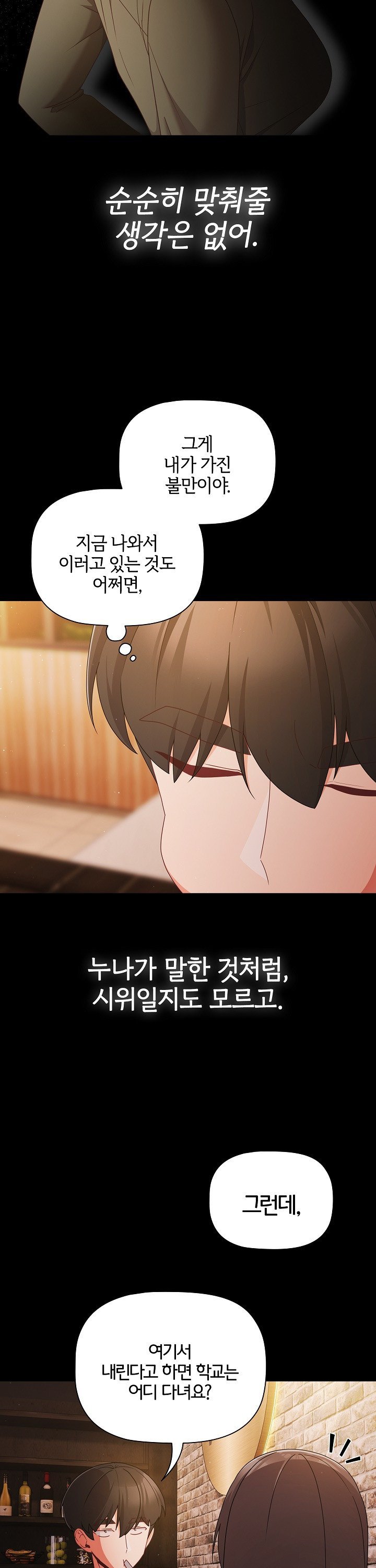 People of The Dark Raw - Chapter 19 [photo 20] - MangaPorn