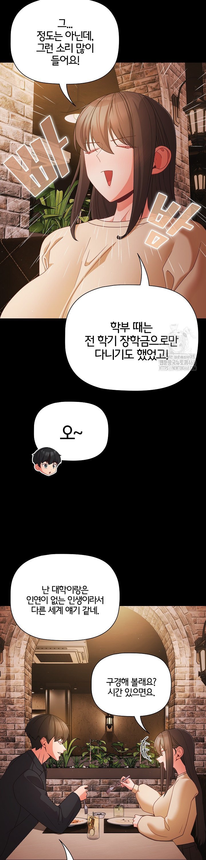 People of The Dark Raw - Chapter 19 [photo 22] - MangaPorn