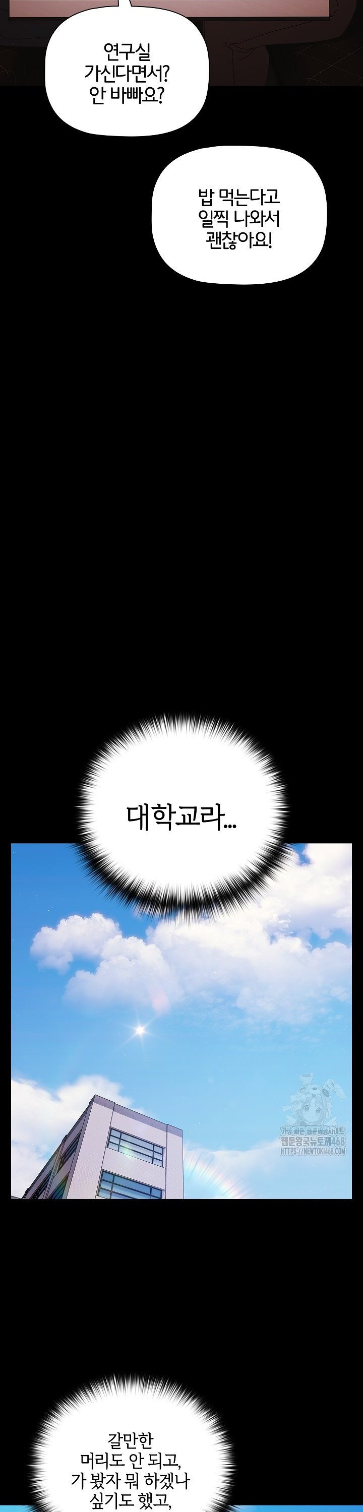 People of The Dark Raw - Chapter 19 [photo 23] - MangaPorn