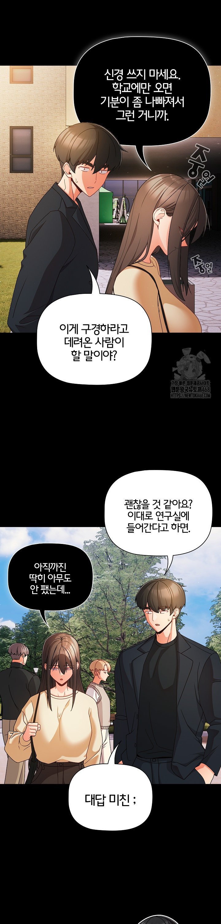People of The Dark Raw - Chapter 19 [photo 26] - MangaPorn