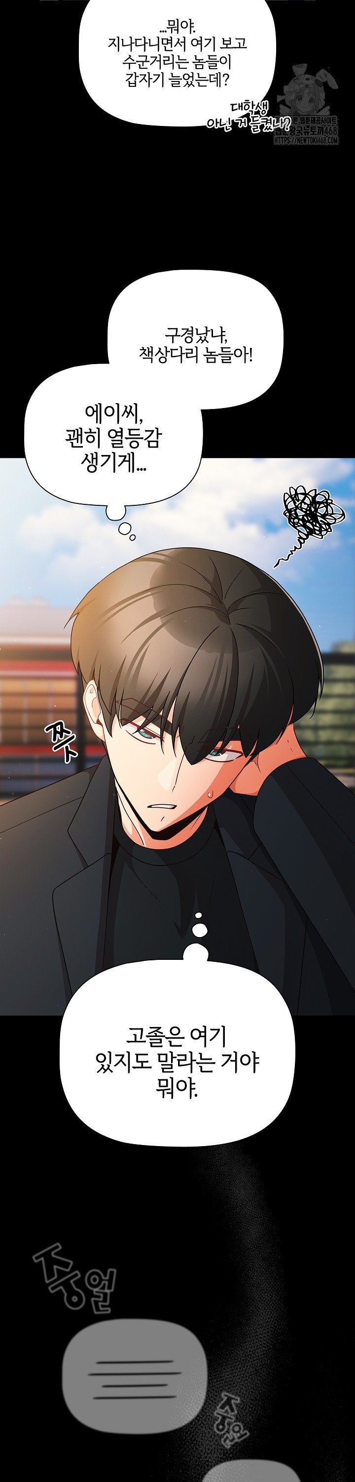 People of The Dark Raw - Chapter 19 [photo 29] - MangaPorn