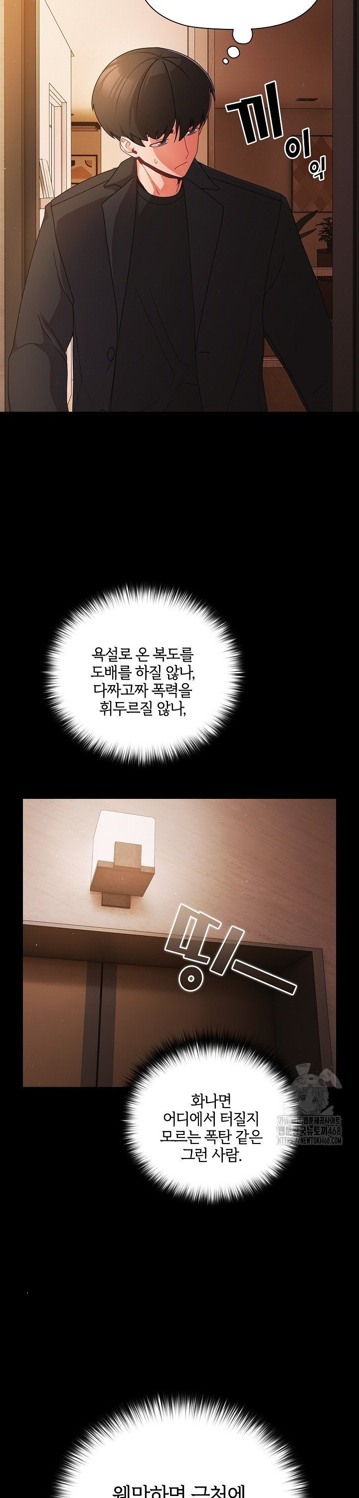 People of The Dark Raw - Chapter 19 [photo 3] - MangaPorn