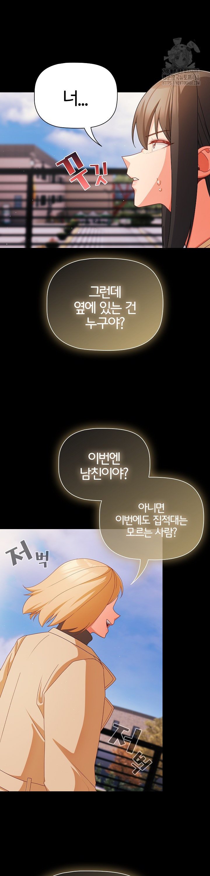 People of The Dark Raw - Chapter 19 [photo 33] - MangaPorn