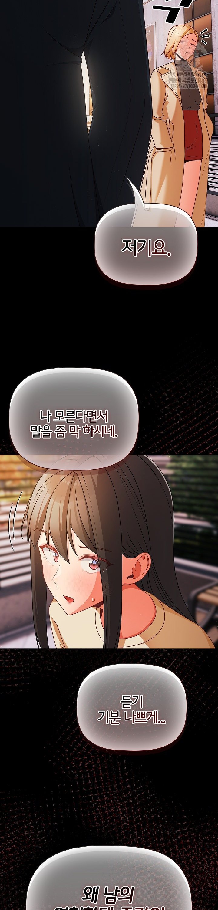 People of The Dark Raw - Chapter 19 [photo 37] - MangaPorn