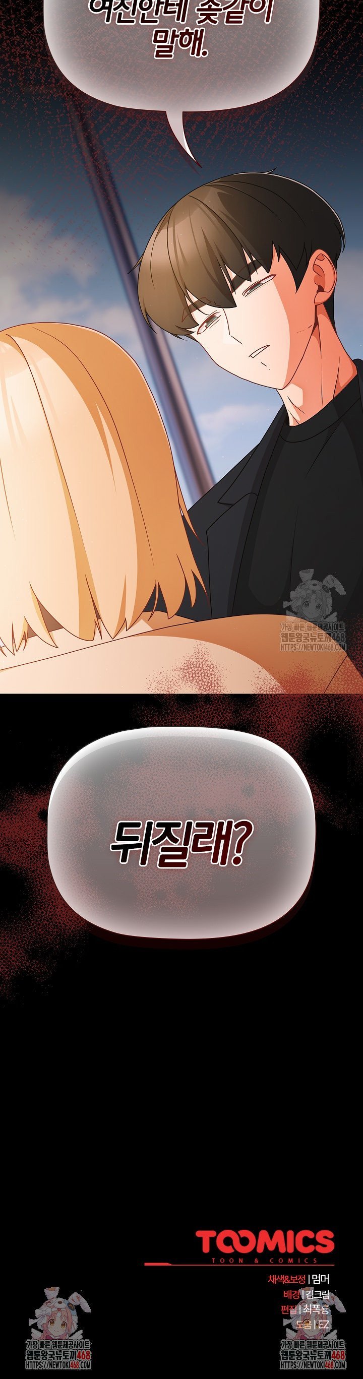 People of The Dark Raw - Chapter 19 [photo 38] - MangaPorn