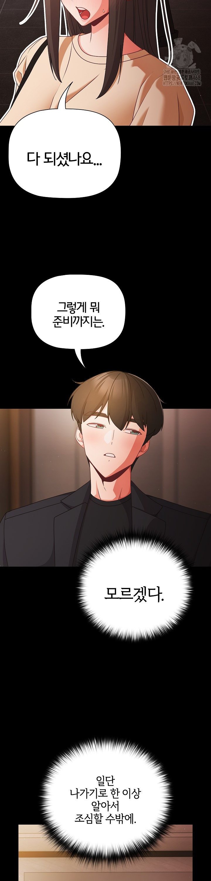 People of The Dark Raw - Chapter 19 [photo 5] - MangaPorn