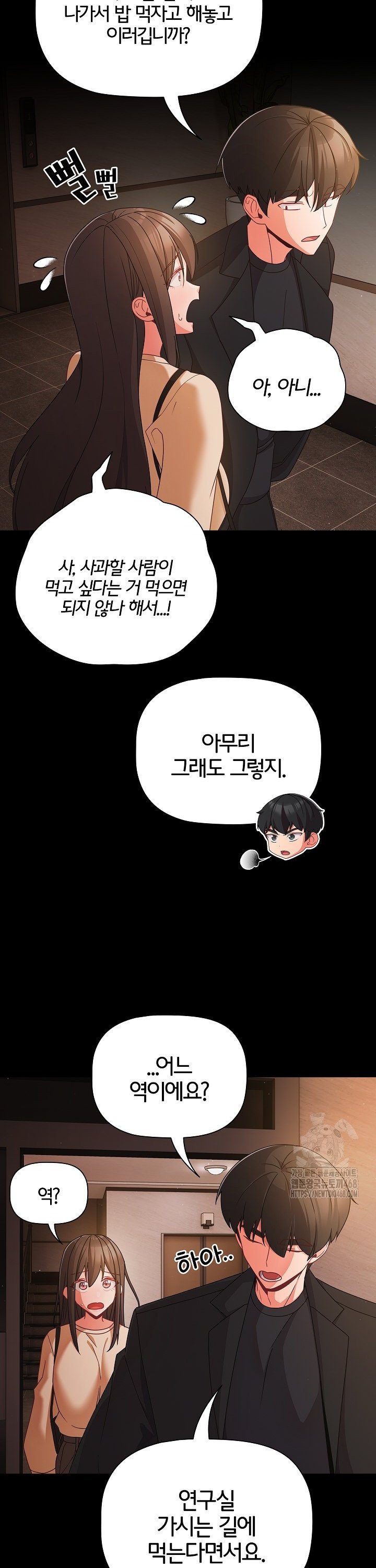 People of The Dark Raw - Chapter 19 [photo 7] - MangaPorn