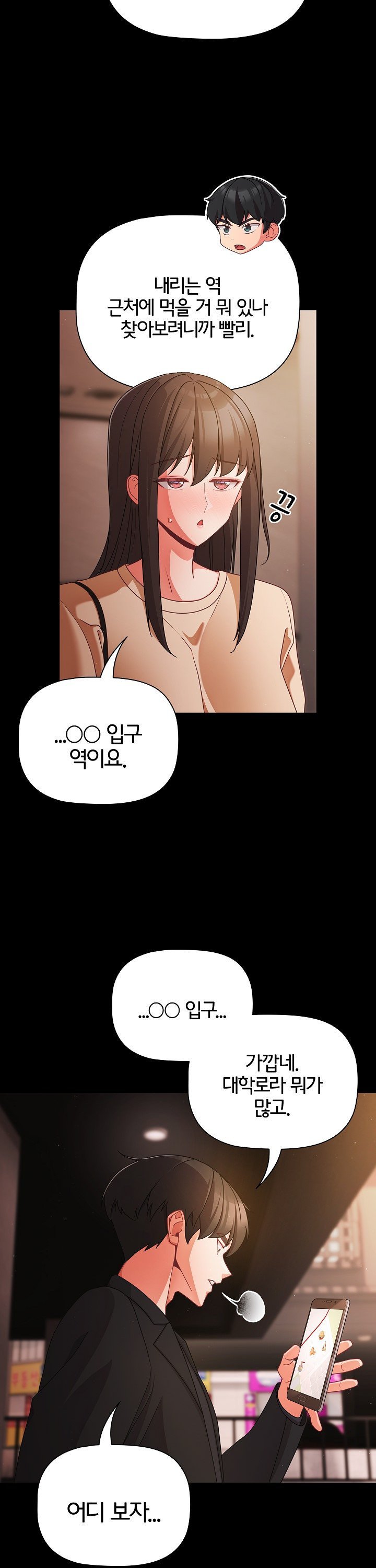 People of The Dark Raw - Chapter 19 [photo 8] - MangaPorn