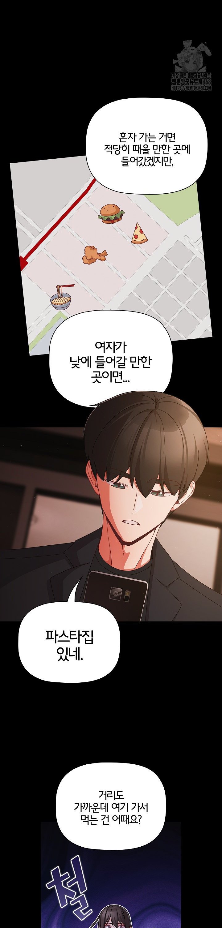 People of The Dark Raw - Chapter 19 [photo 9] - MangaPorn