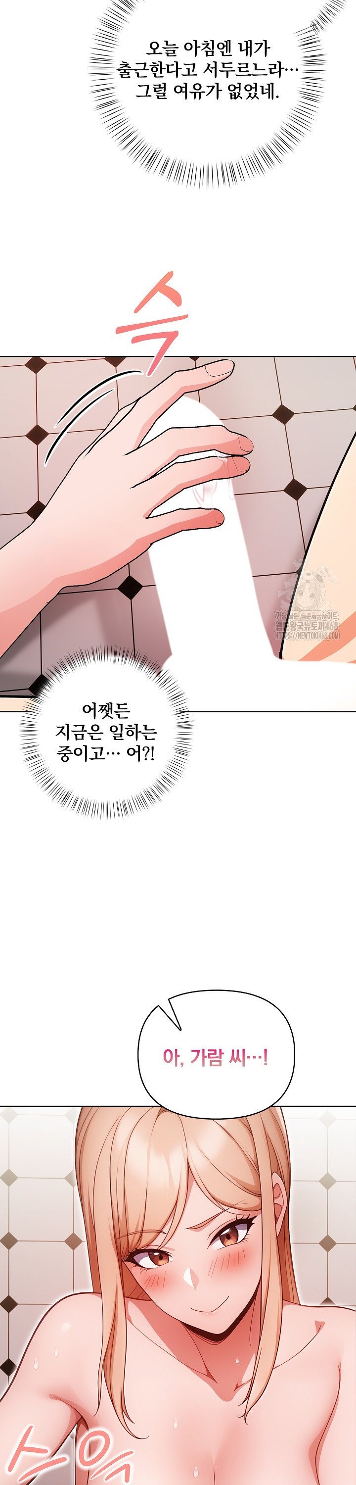 Beautiful Girl Capture Raw - Chapter 16 [photo 2] - MangaPorn