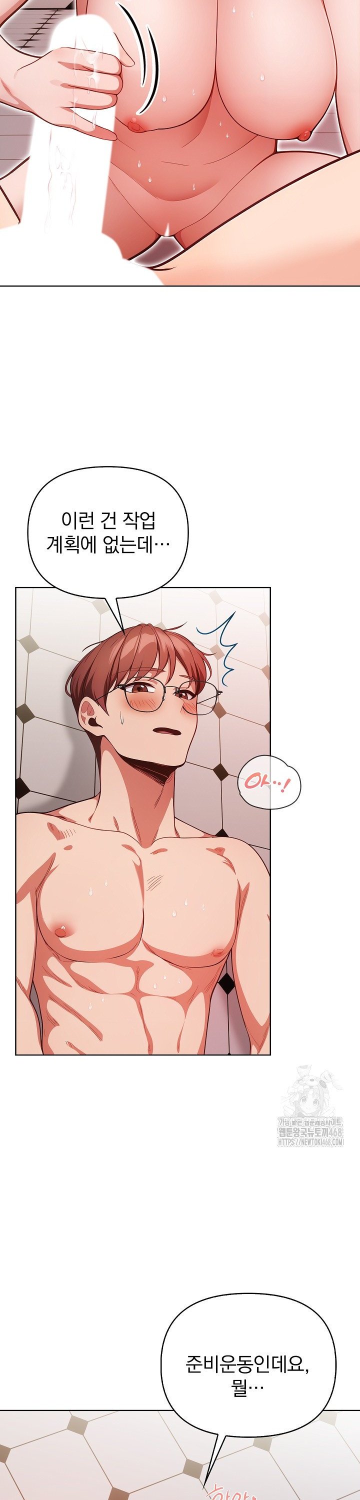 Beautiful Girl Capture Raw - Chapter 16 [photo 3] - MangaPorn