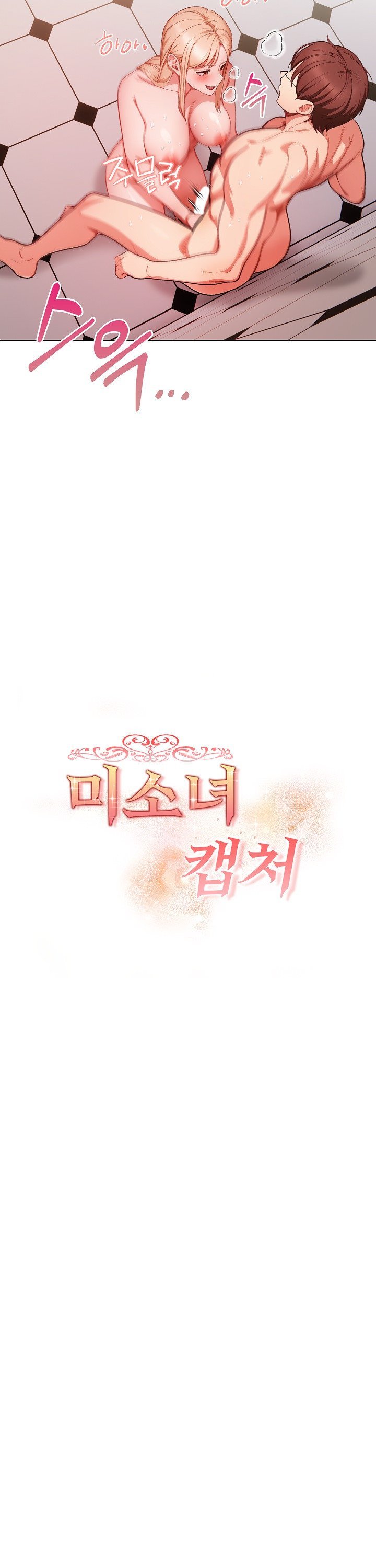 Beautiful Girl Capture Raw - Chapter 16 [photo 4] - MangaPorn