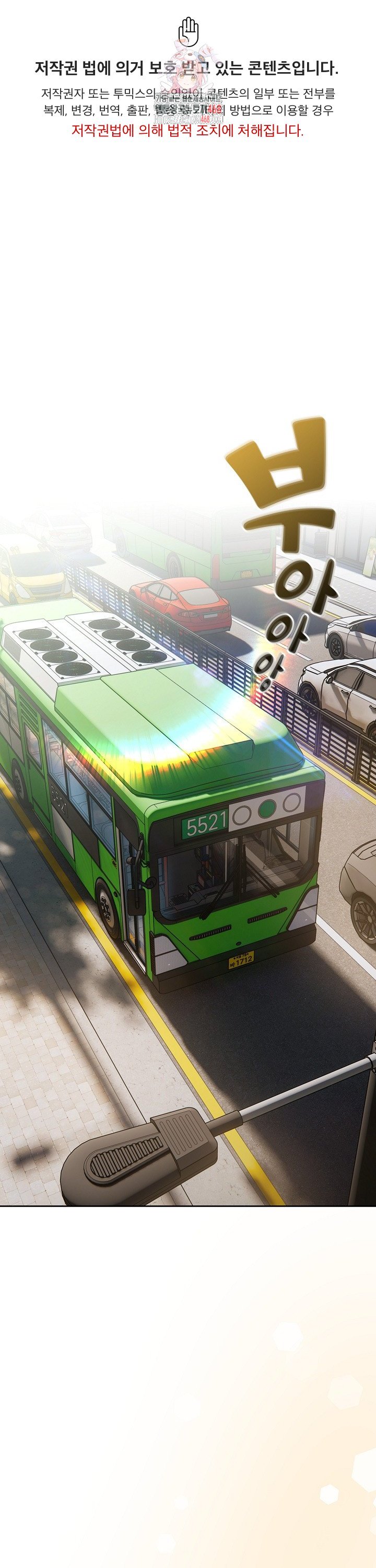 Like No Other Raw - Chapter 35 [photo 1] - MangaPorn