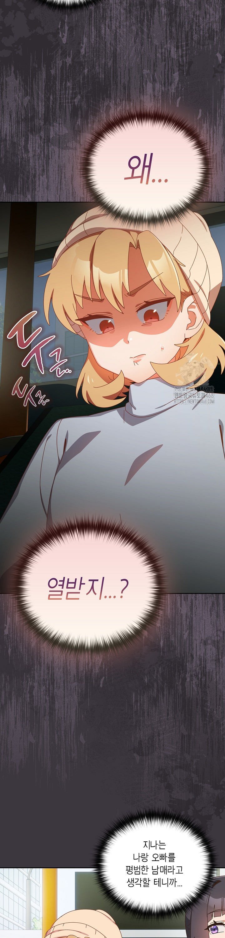 Like No Other Raw - Chapter 35 [photo 10] - MangaPorn