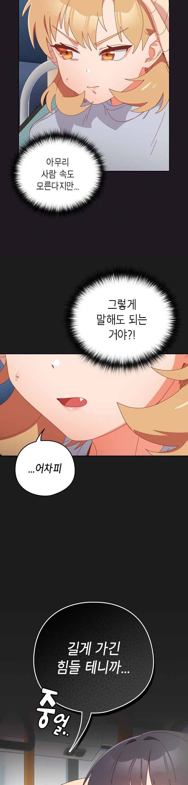 Like No Other Raw - Chapter 35 [photo 12] - MangaPorn