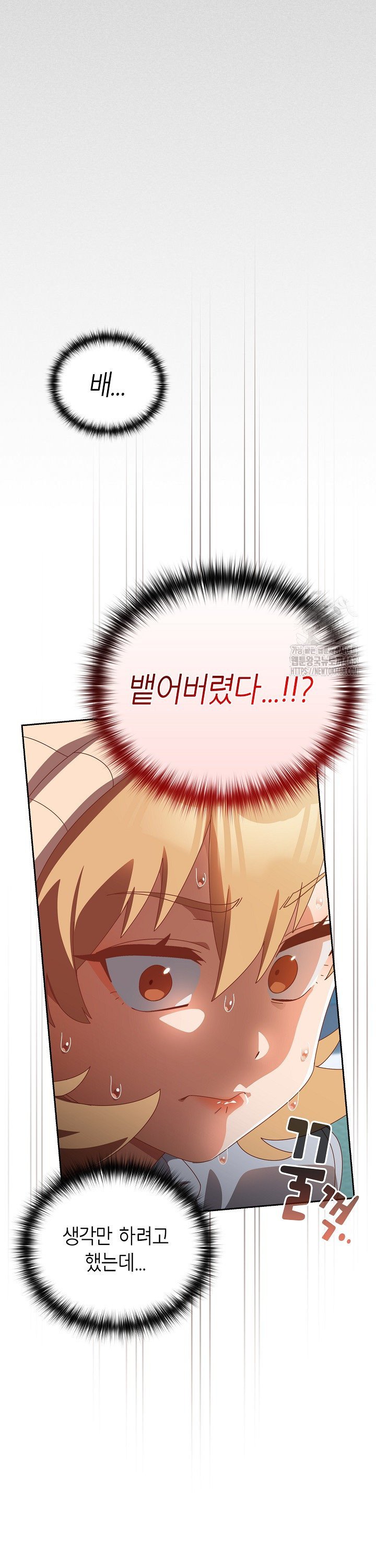 Like No Other Raw - Chapter 35 [photo 14] - MangaPorn