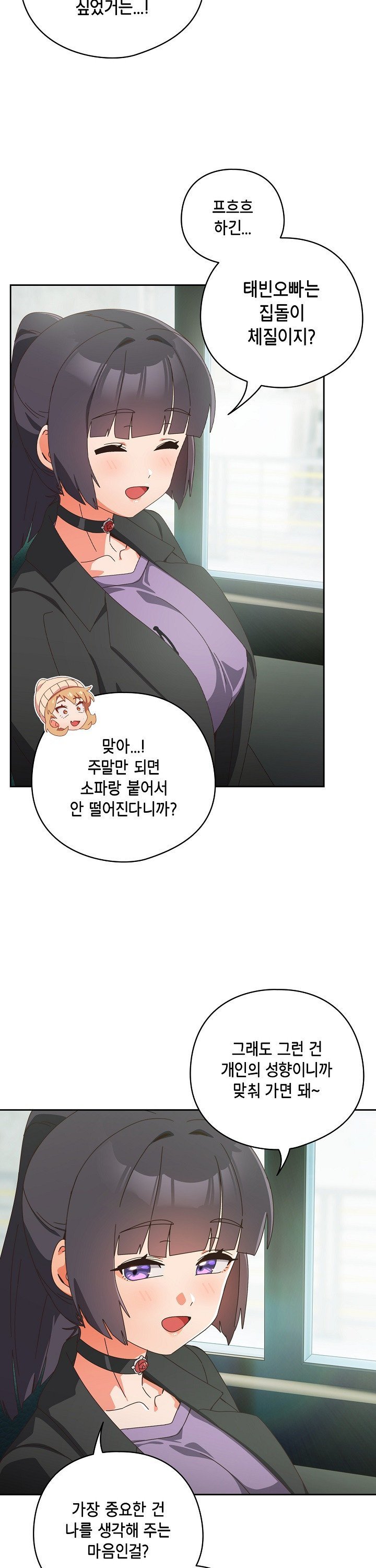 Like No Other Raw - Chapter 35 [photo 16] - MangaPorn