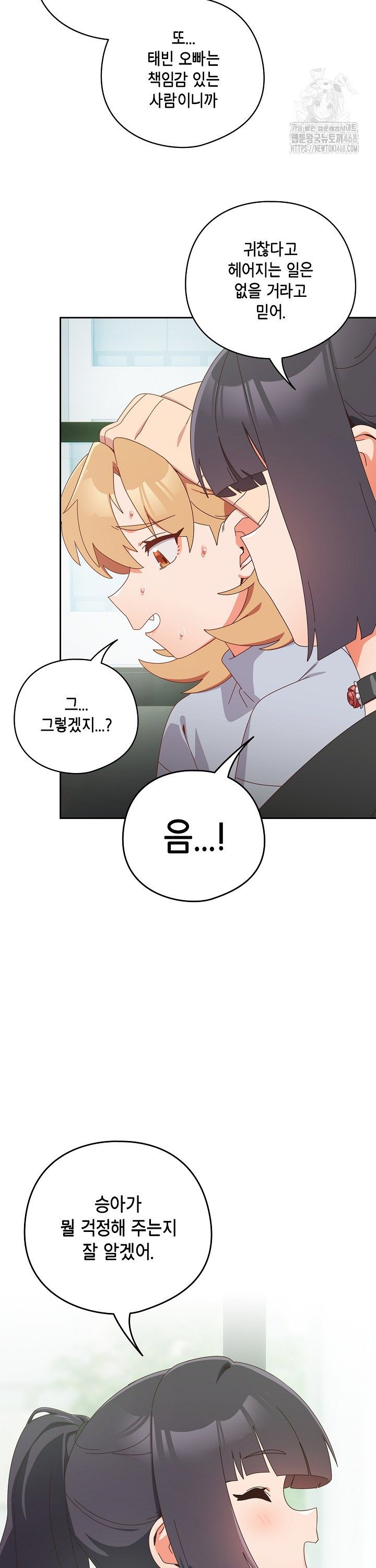 Like No Other Raw - Chapter 35 [photo 17] - MangaPorn