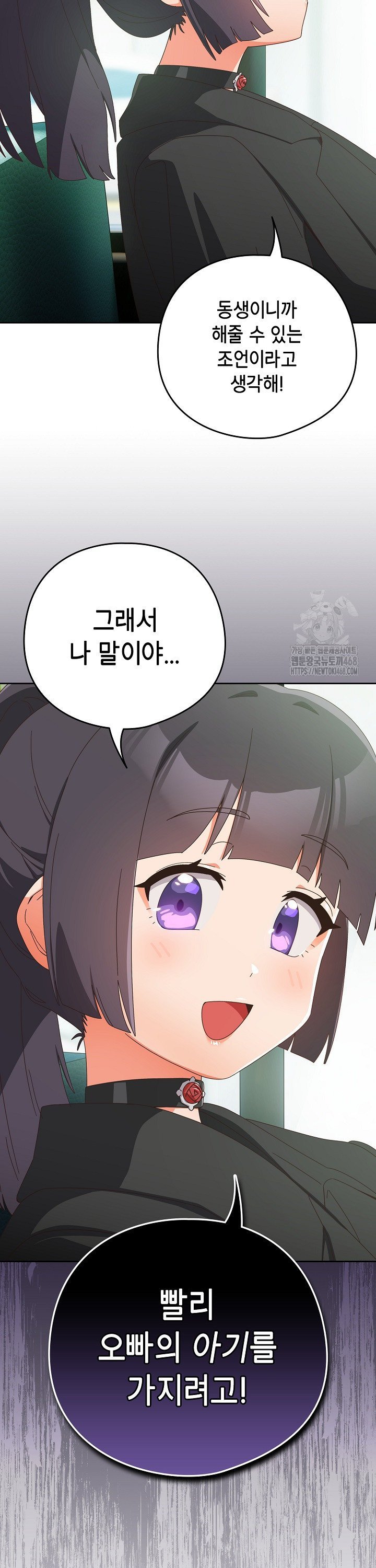 Like No Other Raw - Chapter 35 [photo 18] - MangaPorn