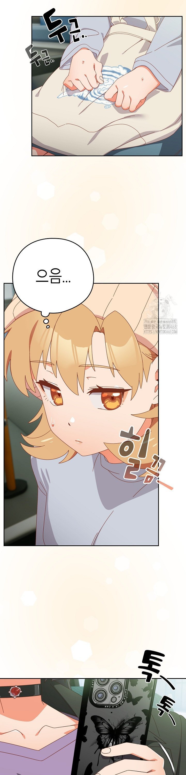 Like No Other Raw - Chapter 35 [photo 2] - MangaPorn