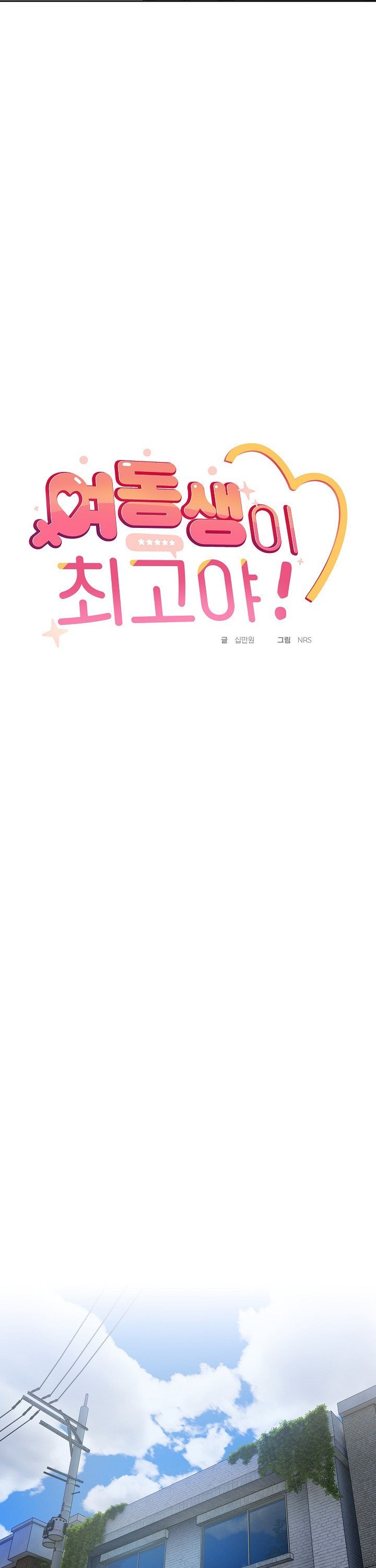 Like No Other Raw - Chapter 35 [photo 20] - MangaPorn