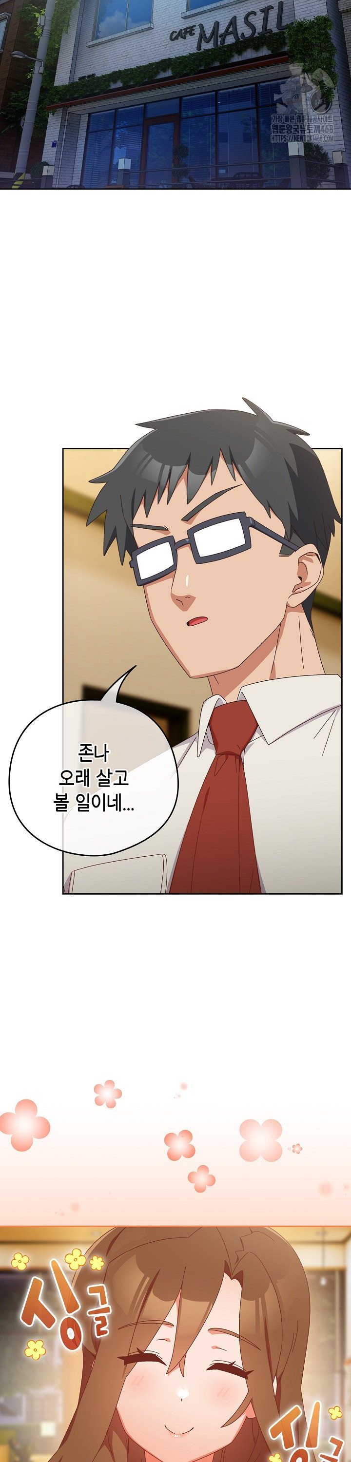 Like No Other Raw - Chapter 35 [photo 21] - MangaPorn