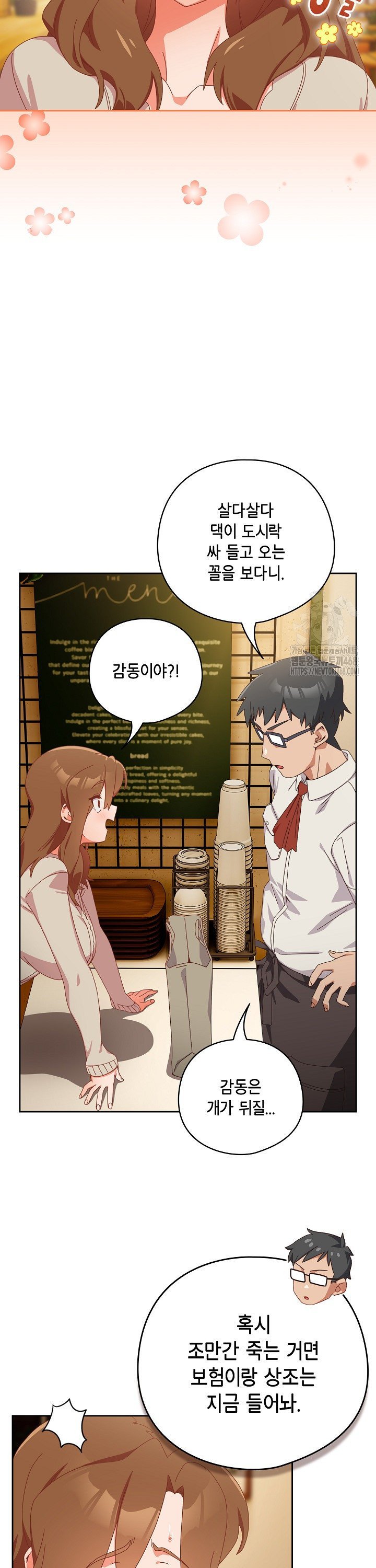 Like No Other Raw - Chapter 35 [photo 22] - MangaPorn