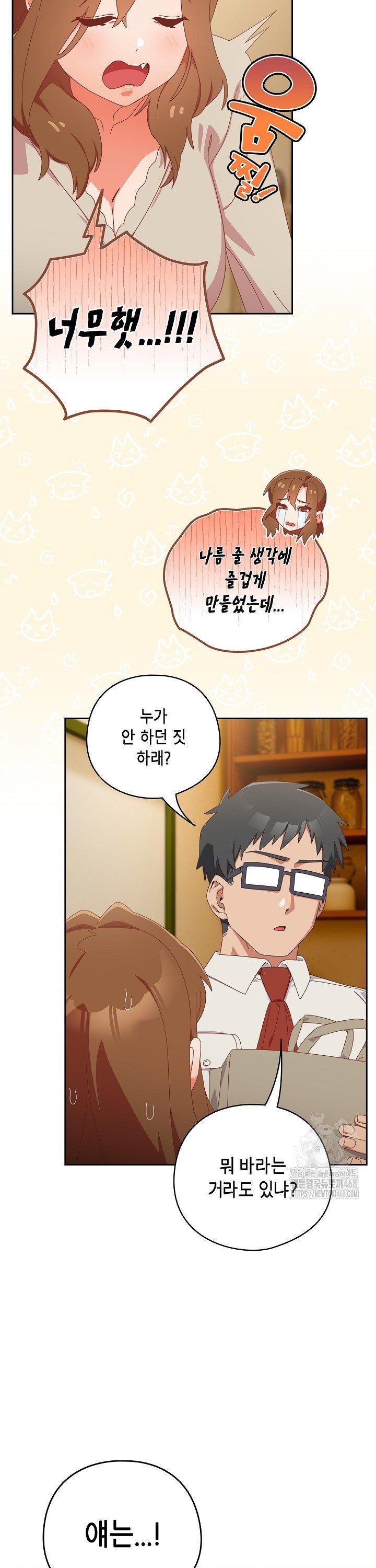 Like No Other Raw - Chapter 35 [photo 23] - MangaPorn