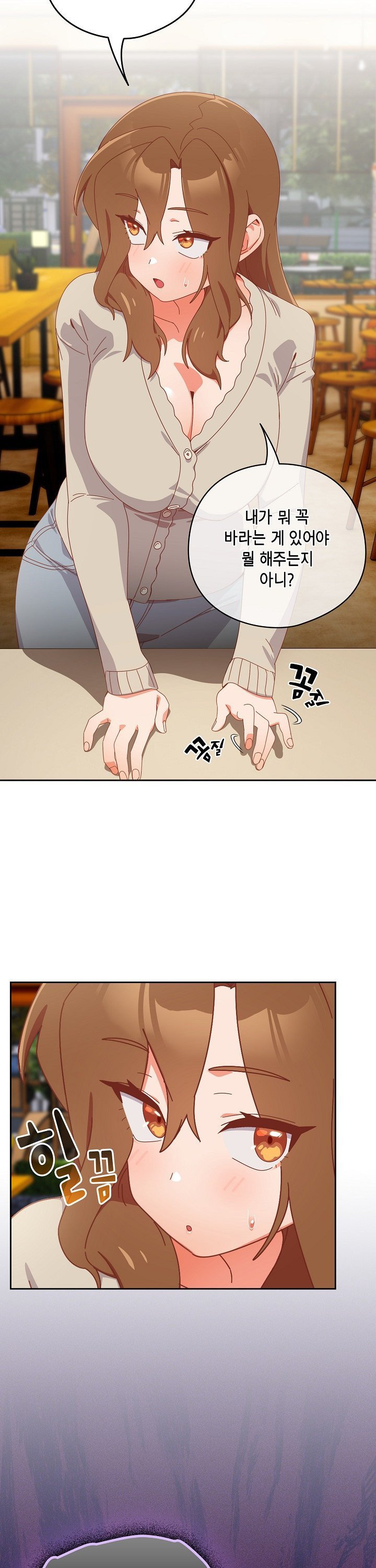 Like No Other Raw - Chapter 35 [photo 24] - MangaPorn