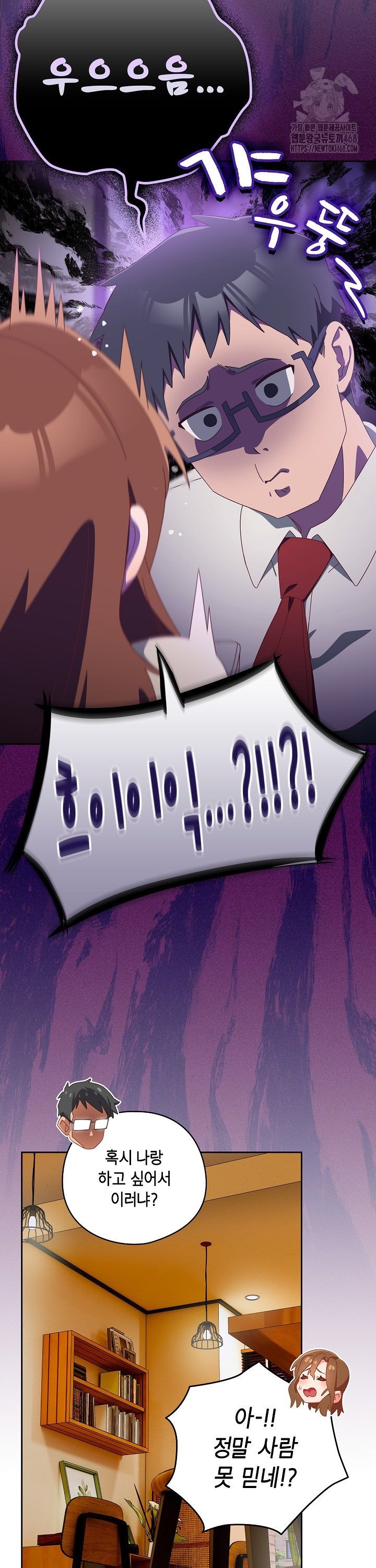 Like No Other Raw - Chapter 35 [photo 25] - MangaPorn