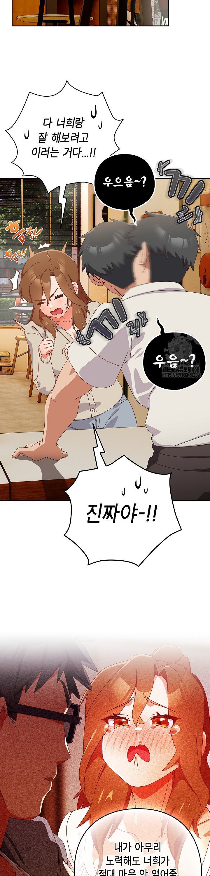 Like No Other Raw - Chapter 35 [photo 26] - MangaPorn