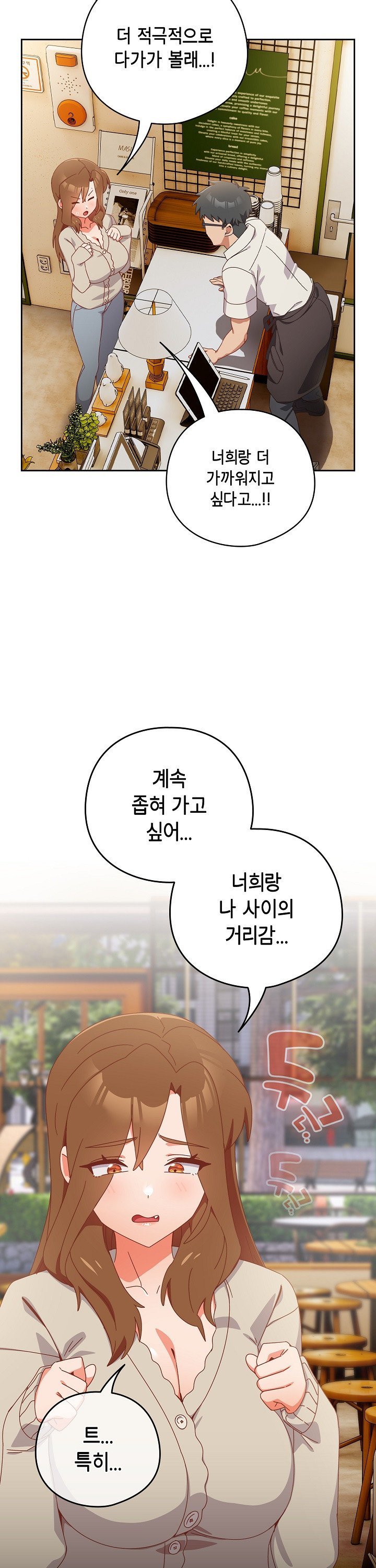 Like No Other Raw - Chapter 35 [photo 28] - MangaPorn