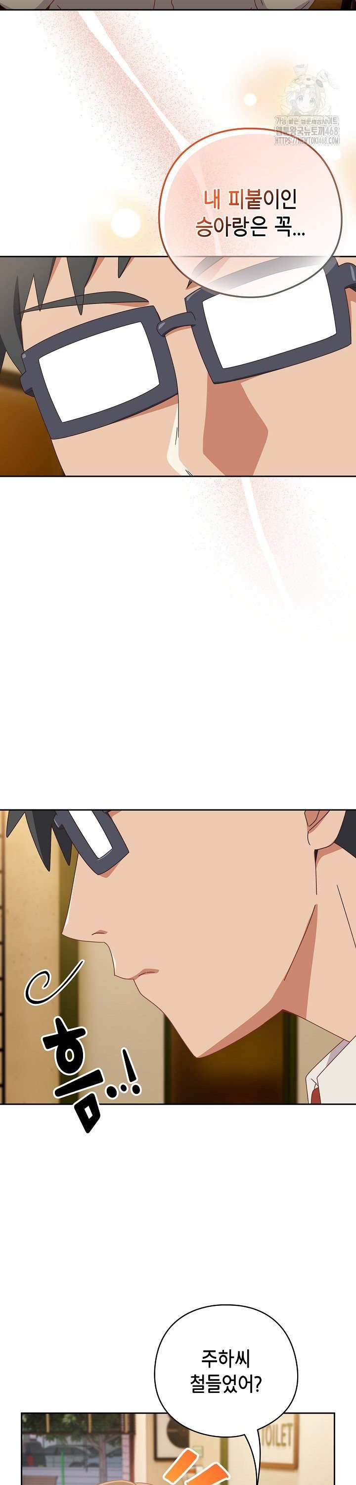 Like No Other Raw - Chapter 35 [photo 29] - MangaPorn