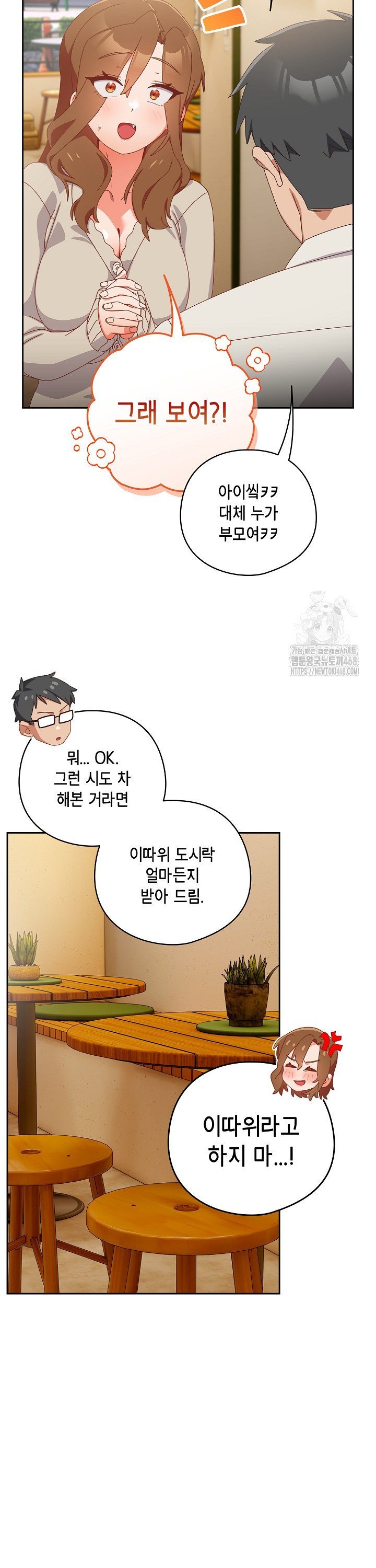 Like No Other Raw - Chapter 35 [photo 30] - MangaPorn