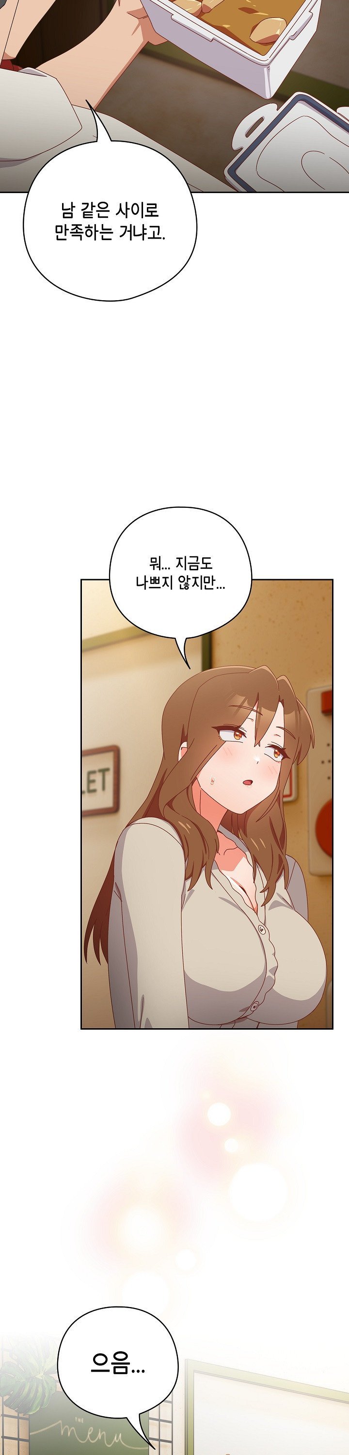 Like No Other Raw - Chapter 35 [photo 32] - MangaPorn